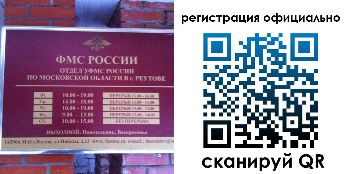 прописка гарантия в Немане
