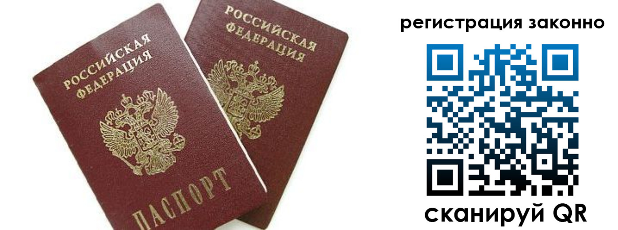 регистрация в Немане