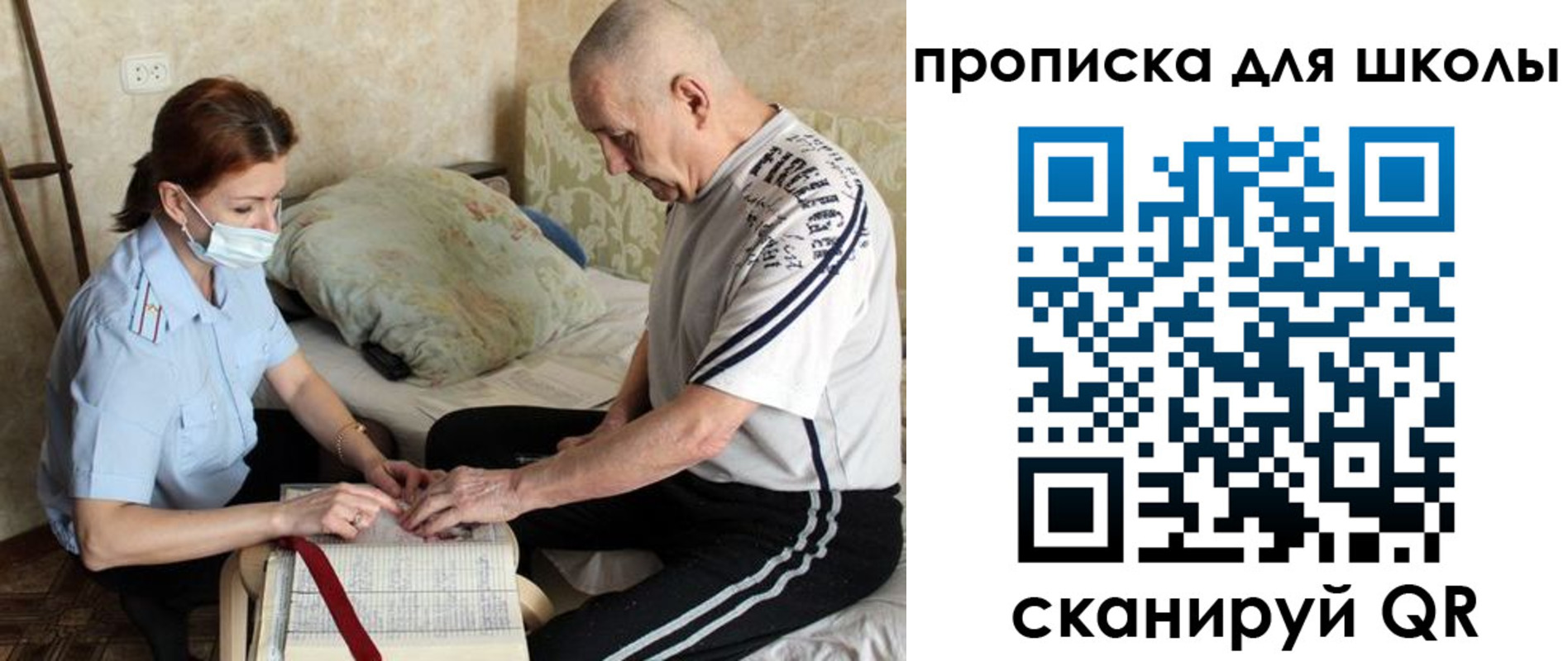 прописка в квартире в Немане