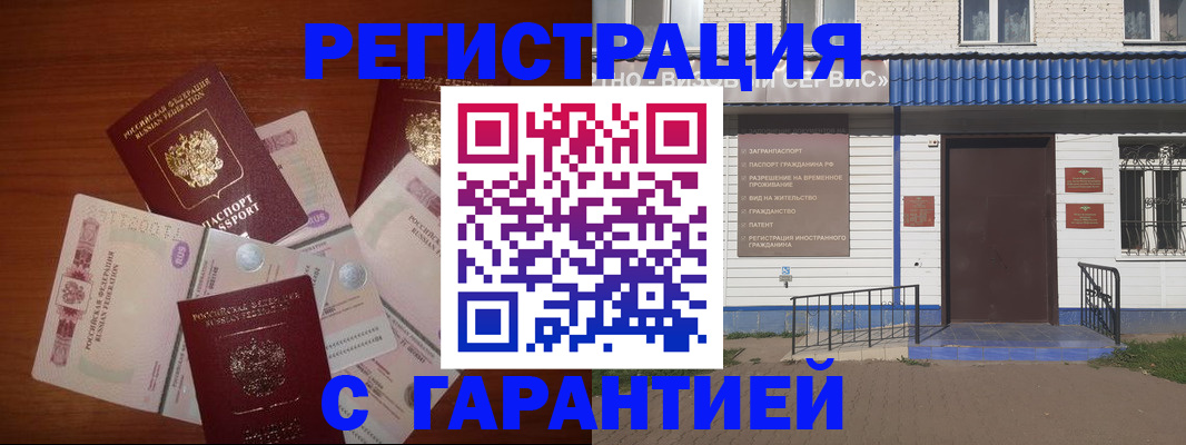 купить прописку в Немане