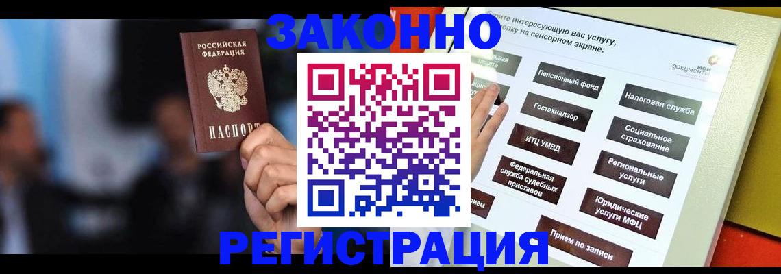 прописка для школы в Немане