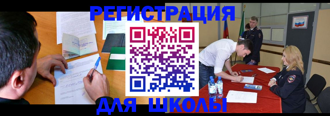 временная регистрация купить в Немане