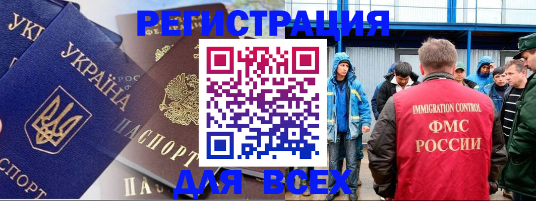 прописка в квартире в Немане