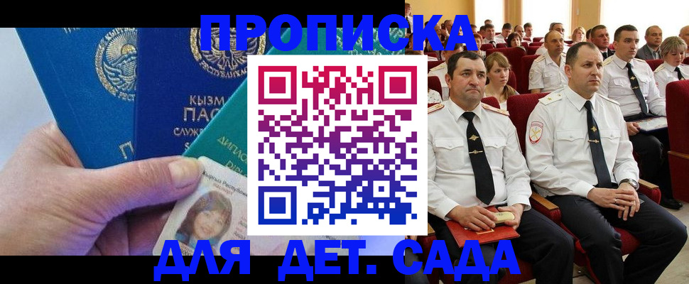 временная регистрация адрес в Немане