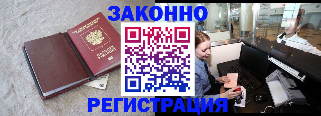 временная регистрация поиск в Немане