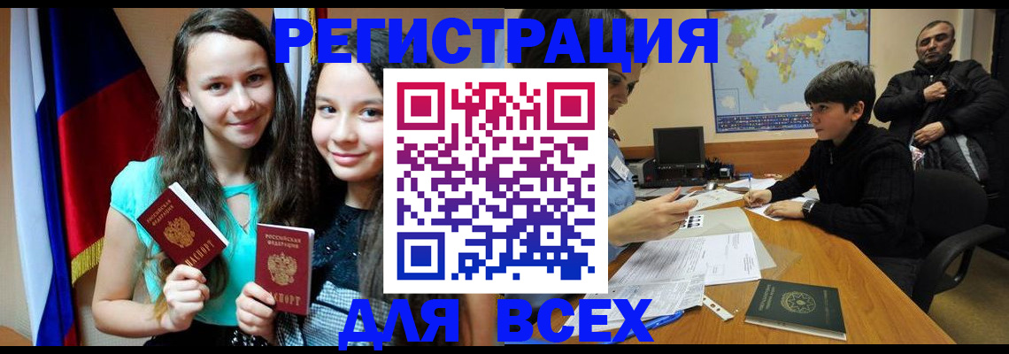 прописка для школы в Немане