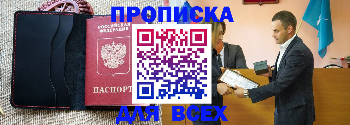 временная регистрация законно в Немане