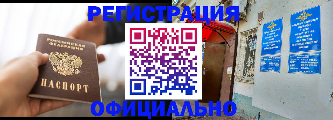 прописка от собственника в Немане