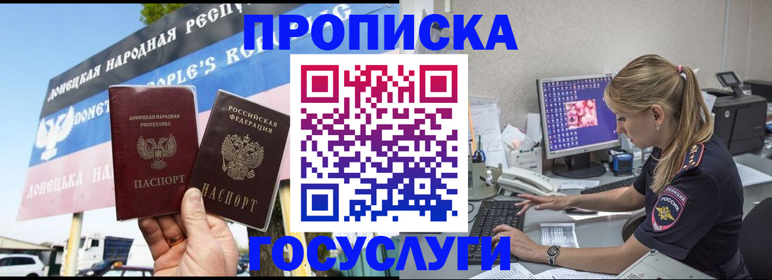 прописка паспорт в Немане